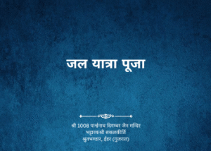 gutka 231 bandhan 213