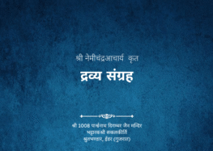 gutka 261 dravya sangrah