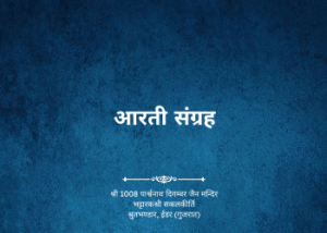 gutka 41 3102 3112 aarti sangrah