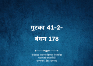 gutka 41 booklets 3119 3132